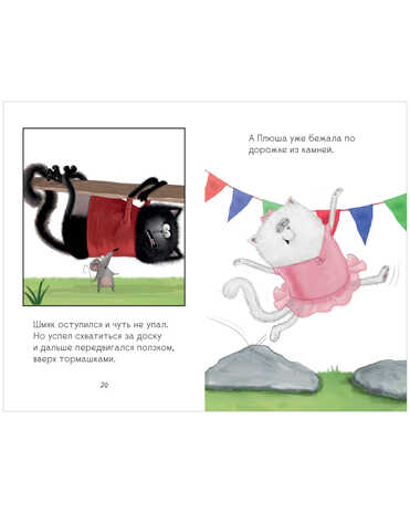 Котенок Шмяк - заботливый брат. Скоттон Р. Котенок Шмяк, производитель Клевер (Clever) , ISBN 978-5-00154-625-2№ 6