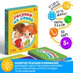 Нейропсихологическая игра Рисунки на спине, 50 карт, арт. 7587979, производитель Sima-land (Сима-Ленд), ISBN 290-0-07587-979-3, № 1
