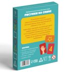 Нейропсихологическая игра Рисунки на спине, 50 карт, арт. 7587979, производитель Sima-land (Сима-Ленд), ISBN 290-0-07587-979-3, № 4