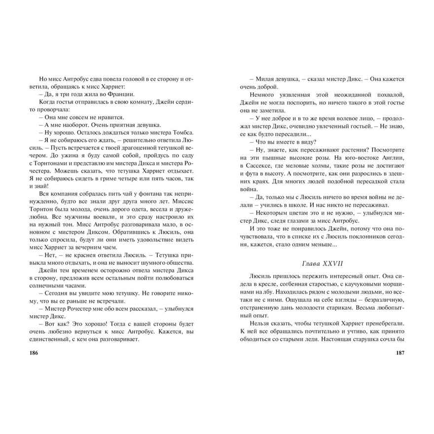 Жизнь – это забава, производитель ЭНАС-КНИГА , ISBN 978-5-00198-424-5, № 3