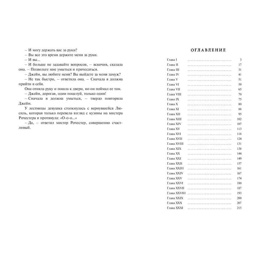 Жизнь – это забава, производитель ЭНАС-КНИГА , ISBN 978-5-00198-424-5, № 4