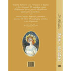 Жизнь – это забава, производитель ЭНАС-КНИГА , ISBN 978-5-00198-424-5, № 6