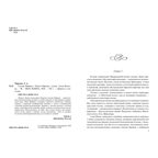 Сестра Марина, производитель ЭНАС-КНИГА , ISBN 978-5-00198-379-8, № 2