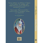 Сестра Марина, производитель ЭНАС-КНИГА , ISBN 978-5-00198-379-8, № 8