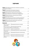 Методические рекомендации по организации образовательной деятельности в детском саду. Группа раннего возраста, производитель Мозаичный Парк , ISBN 978-5-90775-515-4, № 2