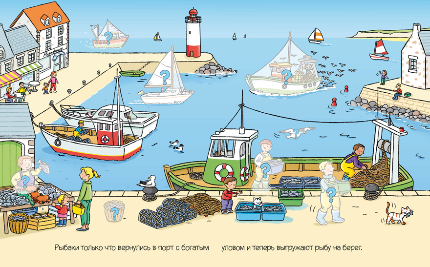На море. Раннее развитие малыша, производитель Махаон , ISBN 978-5-38911-843-0, № 3