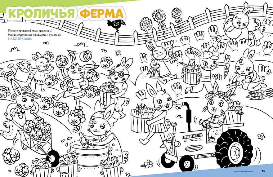 Книжка-находилка для любопытного искателя. Найди меня, производитель Клевер (Clever) , ISBN 978-5-90692-979-2, № 5