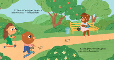 Сказки для детей. Мишутка и горшок/Ульева Е., производитель Клевер (Clever) , ISBN 978-5-00211-234-0№ 6