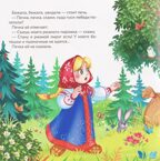 Карусель сказок. Гуси-лебеди, производитель Malamalama (Маламалама), ISBN 978-5-00230-057-0, № 2