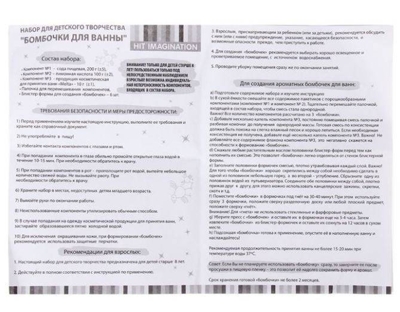 Набор для детского творчества Бомбочки для ванны. Клубника, арт. HIT101V, производитель Dream Makers (Дрим Мейкерс), ISBN 481-4-72300-128-4№ 5