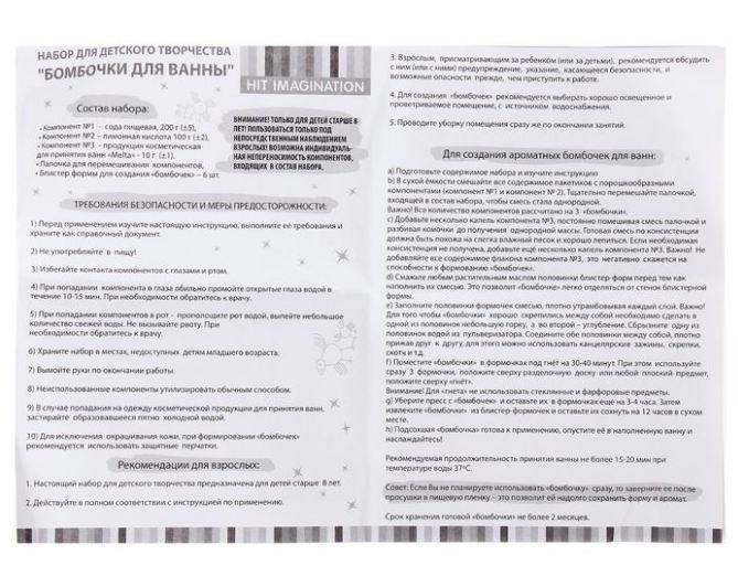 Набор для детского творчества Бомбочки для ванны. Клубника, арт. HIT101V, производитель Dream Makers (Дрим Мейкерс), ISBN 481-4-72300-128-4, № 5