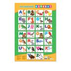 Набор обучающих плакатов 45х64 см. Азбука + Английский Алфавит + Правила юного пешехода, производитель ГЕОДОМ , ISBN 460-7-17745-680-5, № 3