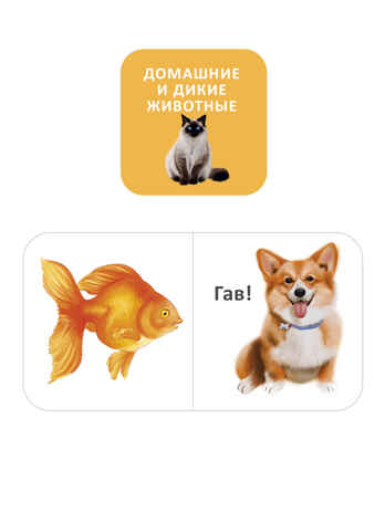 Мини - книжки для малышки н., производитель Робинс , ISBN 978-5-43660-816-7 № 2