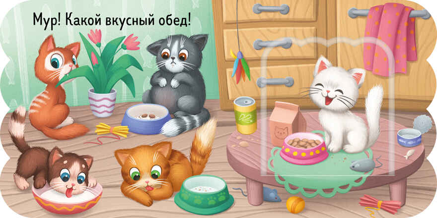 Книжка с окошками. Котята, производитель Клевер (Clever) , ISBN 978-5-00252-002-2, № 3