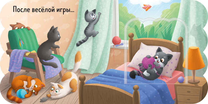 Книжка с окошками. Котята, производитель Клевер (Clever) , ISBN 978-5-00252-002-2, № 6