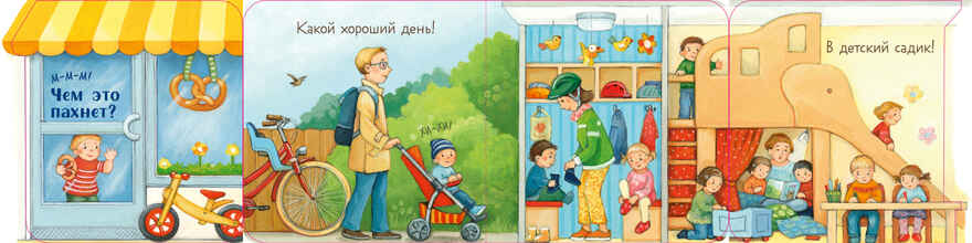 Книжка с окошками. Ку-Ку! Кто в городе? Книжка-раскладушка, производитель Клевер (Clever) , ISBN 978-5-00252-039-8, № 2