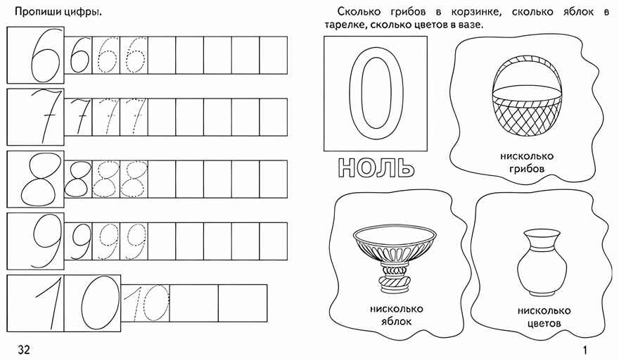 Рабочая тетрадь Математика. Цифры, производитель «Весна-Дизайн» (ИП Бурдина С. В.), ISBN 200-0-00002-883-5, № 2