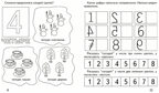 Рабочая тетрадь Математика. Цифры, производитель «Весна-Дизайн» (ИП Бурдина С. В.), ISBN 200-0-00002-883-5, № 3