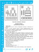 Речевое развитие детей 6-8 лет. Методическое пособие для воспитателей, производитель Просвещение , ISBN 978-5-09104-052-4, № 2