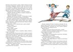 Денискины рассказы, производитель Махаон , ISBN 978-5-38930-017-0, № 4