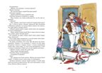 Денискины рассказы, производитель Махаон , ISBN 978-5-38930-017-0, № 5