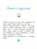 Каждой таксе нужен дом. 30 историй для первого чтения. Матвеева Е.И., производитель БИНОМ , ISBN 978-5-09099-773-7, № 3