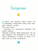 У самого синего моря. 30 историй для первого чтения. Матвеева Е.И., производитель БИНОМ , ISBN 978-5-09099-795-9, № 2