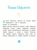 У самого синего моря. 30 историй для первого чтения. Матвеева Е.И., производитель БИНОМ , ISBN 978-5-09099-795-9, № 3