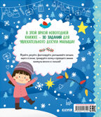 Clever-активити. Снежные игры, рисовалки и находилки/Алексеева Е., производитель Клевер (Clever) , ISBN 978-5-00211-812-0, № 7