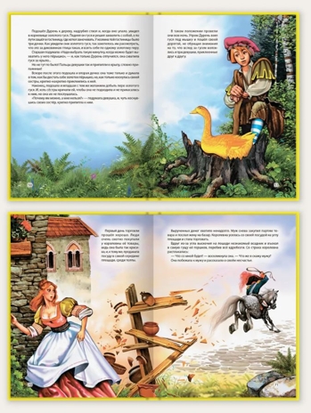Сказки. Братья Гримм. (Серия:Любимые сказки. Подарочные), арт.4864, производитель Проф-Пресс , ISBN 978-5-37800-154-5№ 3