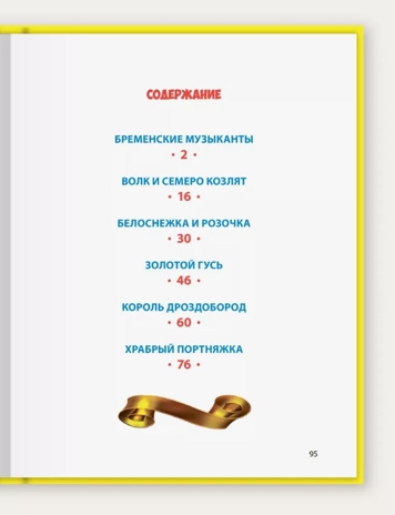 Сказки. Братья Гримм. (Серия:Любимые сказки. Подарочные), арт.4864, производитель Проф-Пресс , ISBN 978-5-37800-154-5№ 4