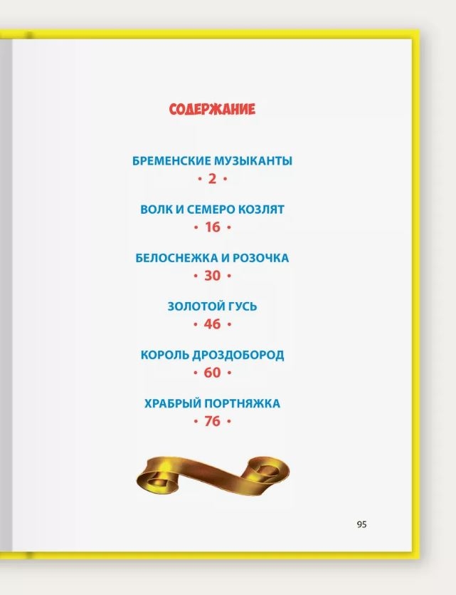 Сказки. Братья Гримм. (Серия:Любимые сказки. Подарочные), арт.4864, производитель Проф-Пресс , ISBN 978-5-37800-154-5, № 4