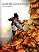 Сказки. Братья Гримм. (Серия:Любимые сказки. Подарочные), арт.4864, производитель Проф-Пресс , ISBN 978-5-37800-154-5, № 5