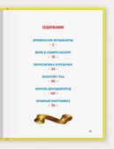 Сказки. Братья Гримм. (Серия:Любимые сказки. Подарочные), арт.4864, производитель Проф-Пресс , ISBN 978-5-37800-154-5, № 7