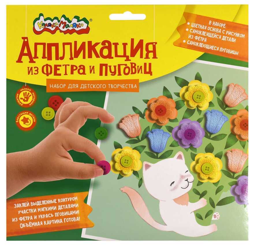 Аппликация из фетра Котик с цветами пуговицы 20х20 см., арт. АФПКМ-ЦВ, производитель ФАРМ, ISBN 460-2-72314-631-5, № 1