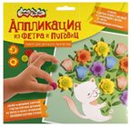 Аппликация из фетра Котик с цветами пуговицы 20х20 см., арт. АФПКМ-ЦВ