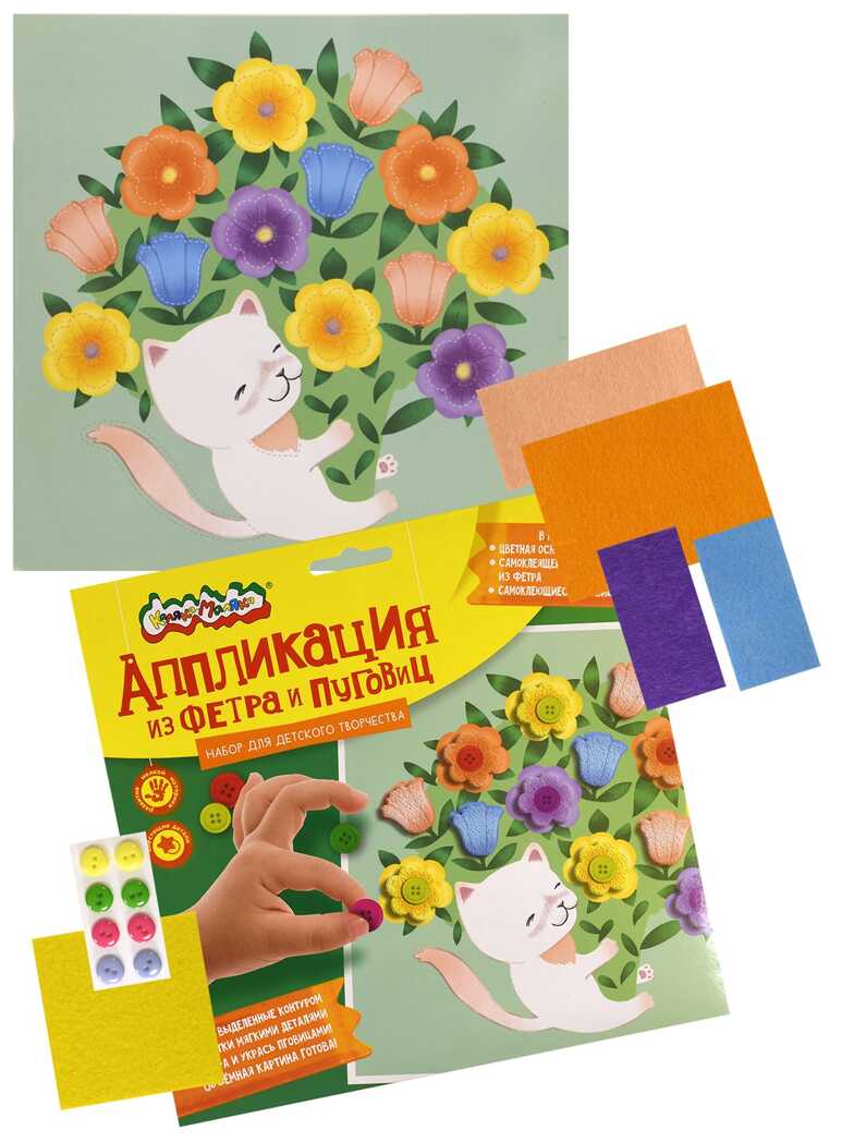 Аппликация из фетра Котик с цветами пуговицы 20х20 см., арт. АФПКМ-ЦВ, производитель ФАРМ, ISBN 460-2-72314-631-5, № 6