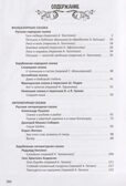Внеклассное чтение. Хрестоматия 1 класс, производитель Malamalama (Маламалама), ISBN 978-5-00230-307-6, № 2