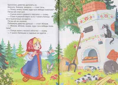 Внеклассное чтение. Хрестоматия 1 класс, производитель Malamalama (Маламалама), ISBN 978-5-00230-307-6 № 4