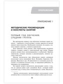 Парциальная программа художественно-эстетической направленности для детей дошкольного возраста 4-7 лет «Играем в театр»., производитель Русское слово , ISBN 978-5-53302-685-7, № 3