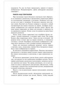 Парциальная программа художественно-эстетической направленности для детей дошкольного возраста 4-7 лет «Играем в театр»., производитель Русское слово , ISBN 978-5-53302-685-7, № 7