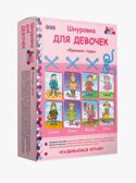 Шнуровка для девочек "Времена года"
