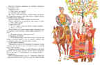 Хаврошечка. Толстой А. Любимая мамина книжка, производитель Речь , ISBN 978-5-92682-451-0, № 4