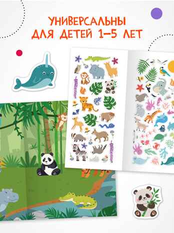 Мамы и малыши (Веселые наклейки), книга с наклейками, производитель МОЗАИКА kids , ISBN 978-5-43154-523-8№ 2