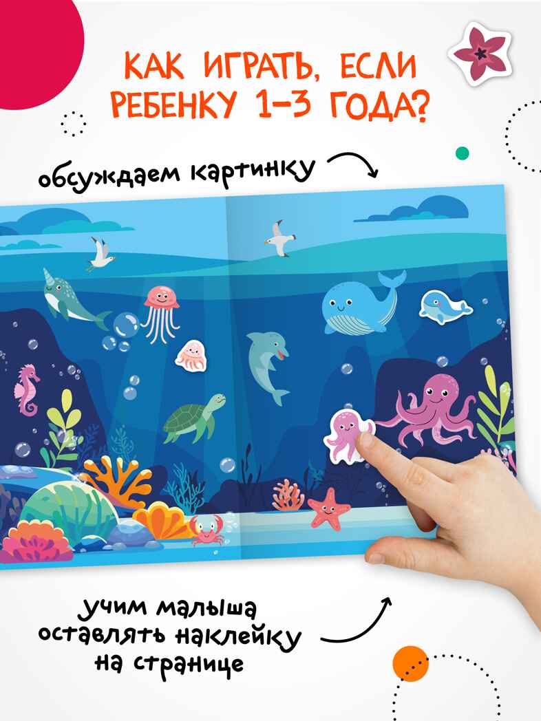 Мамы и малыши (Веселые наклейки), книга с наклейками, производитель МОЗАИКА kids , ISBN 978-5-43154-523-8, № 3