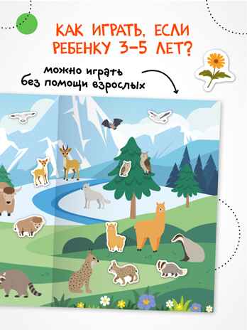 Мамы и малыши (Веселые наклейки), книга с наклейками, производитель МОЗАИКА kids , ISBN 978-5-43154-523-8№ 4