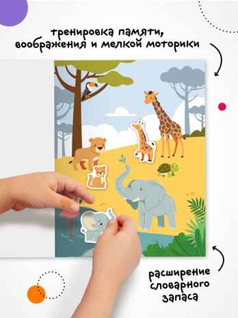 Мамы и малыши (Веселые наклейки), книга с наклейками, производитель МОЗАИКА kids , ISBN 978-5-43154-523-8№ 6