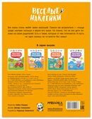 Мамы и малыши (Веселые наклейки), книга с наклейками, производитель МОЗАИКА kids , ISBN 978-5-43154-523-8, № 7