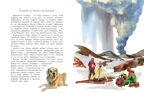 Курилы. Самый край российской земли, производитель Настя и Никита , ISBN 978-5-90784-214-4, № 4