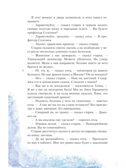 Алиса Селезнёва в Заповеднике сказок, производитель АСТ , ISBN 978-5-17155-478-1, № 7